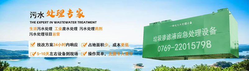 91看片免费渗滤液处理